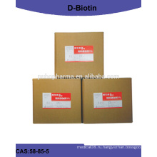 Высококачественный порошок D-биотин / биотин (витамин h) с чистотой USP / EP99%